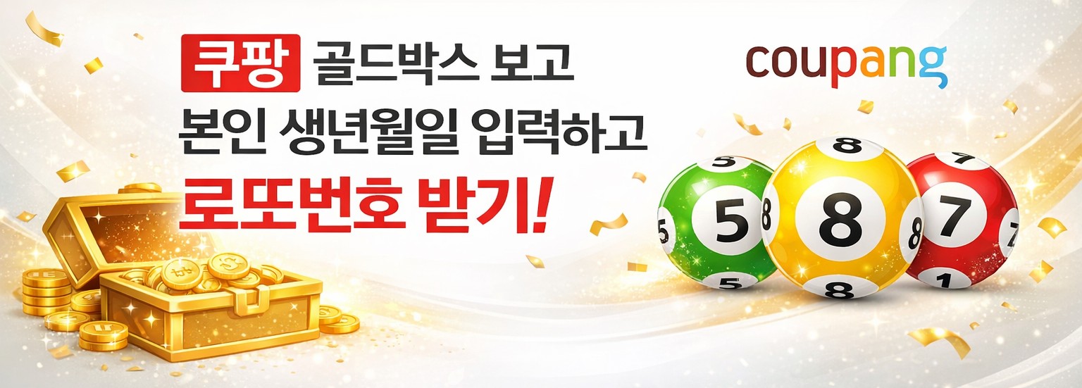 쿠팡배너